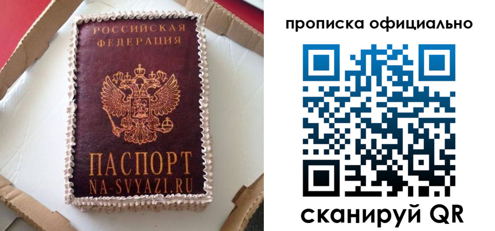 прописка законно в Нижнем Новгороде