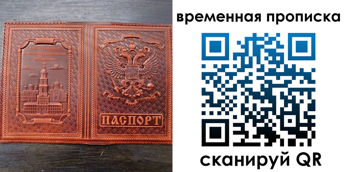 прописка для школы в Нижнем Новгороде