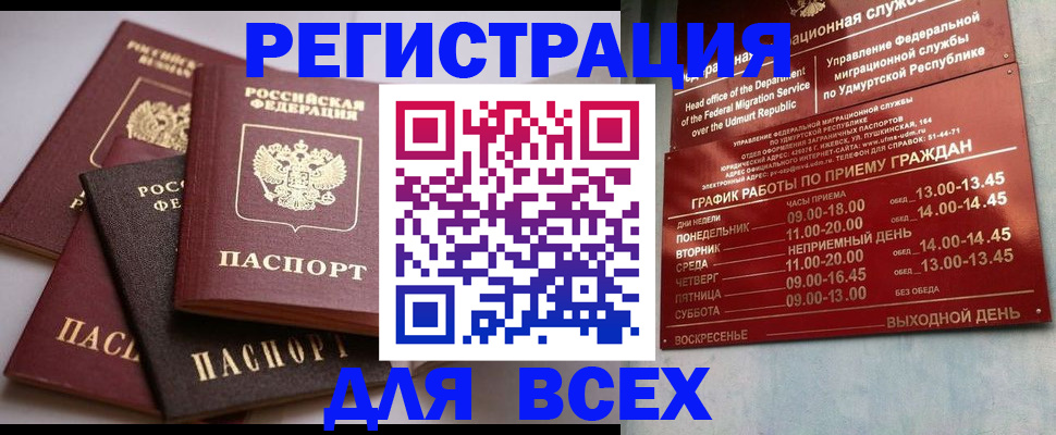 временная регистрация в Нижнем Новгороде