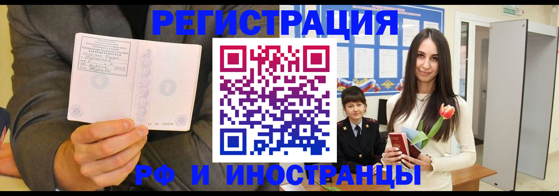 прописка для работы в Нижнем Новгороде