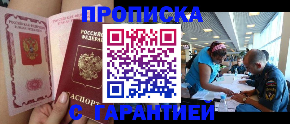 временная прописка в Нижнем Новгороде