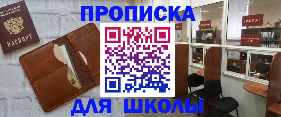 временная прописка в Нижнем Новгороде