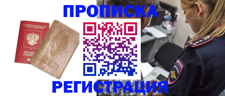 прописка для школы в Нижнем Новгороде
