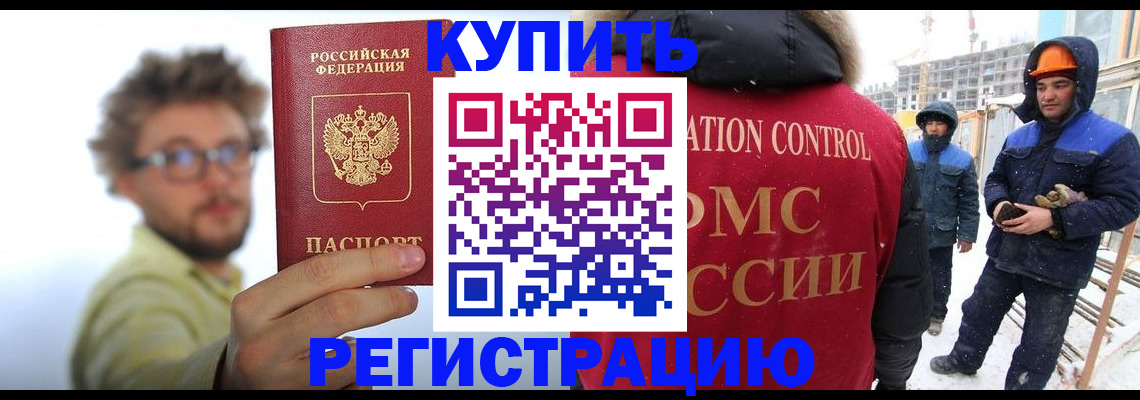 прописка регистрация в Нижнем Новгороде