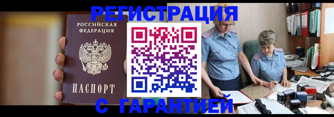 прописка для работы в Нижнем Новгороде