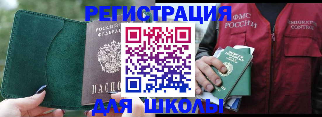 временная регистрация для всех в Нижнем Новгороде